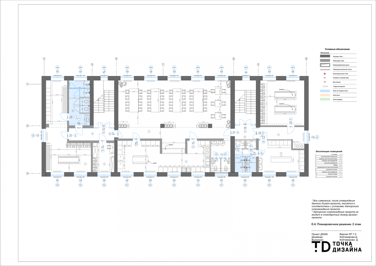 d5548__himpyek___planirovochnoe_reshenie_2_yetazh__-1.png