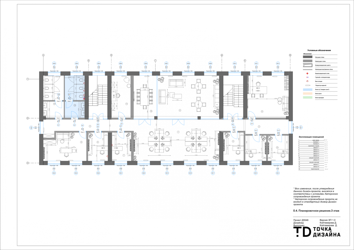 d5548__himpyek___planirovochnoe_reshenie_3_yetazh__-1.png
